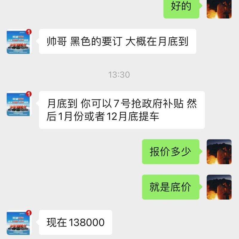 捷途大圣 24大圣max销售在微信上说13.8万，贵不贵?