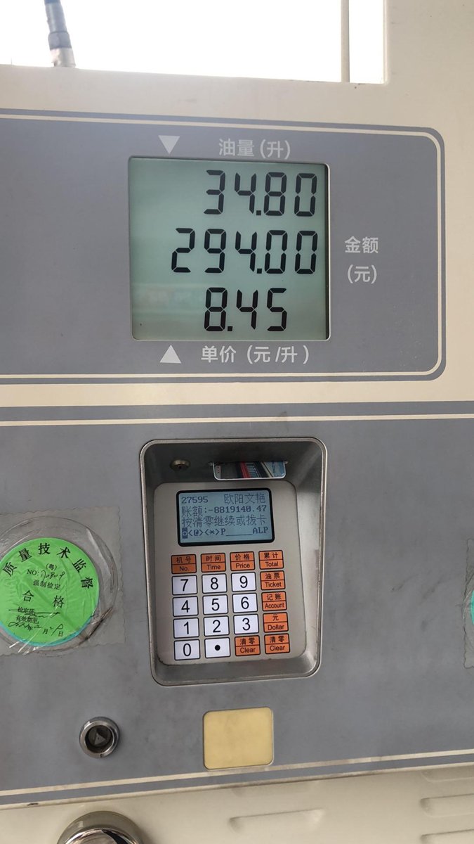 丰田锋兰达 车没油加完油才发现只能加35l。 说是说有47l 实际差太多了?油耗也高