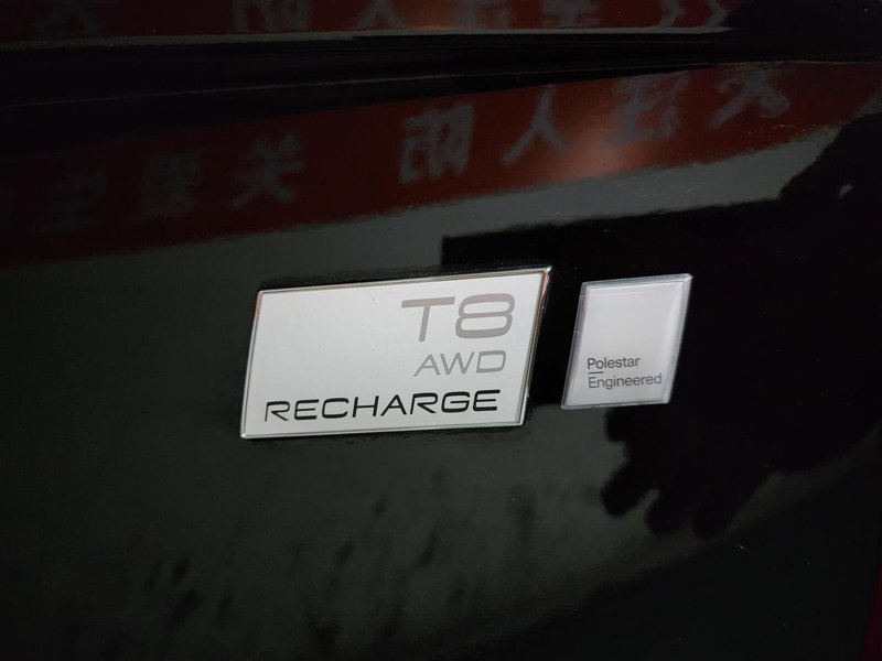 沃尔沃XC90 RECHARGE 1.XC90 T8到底能不能自己加前雾灯，智雅有，T8确定是因为雾灯位为了给电池通风？