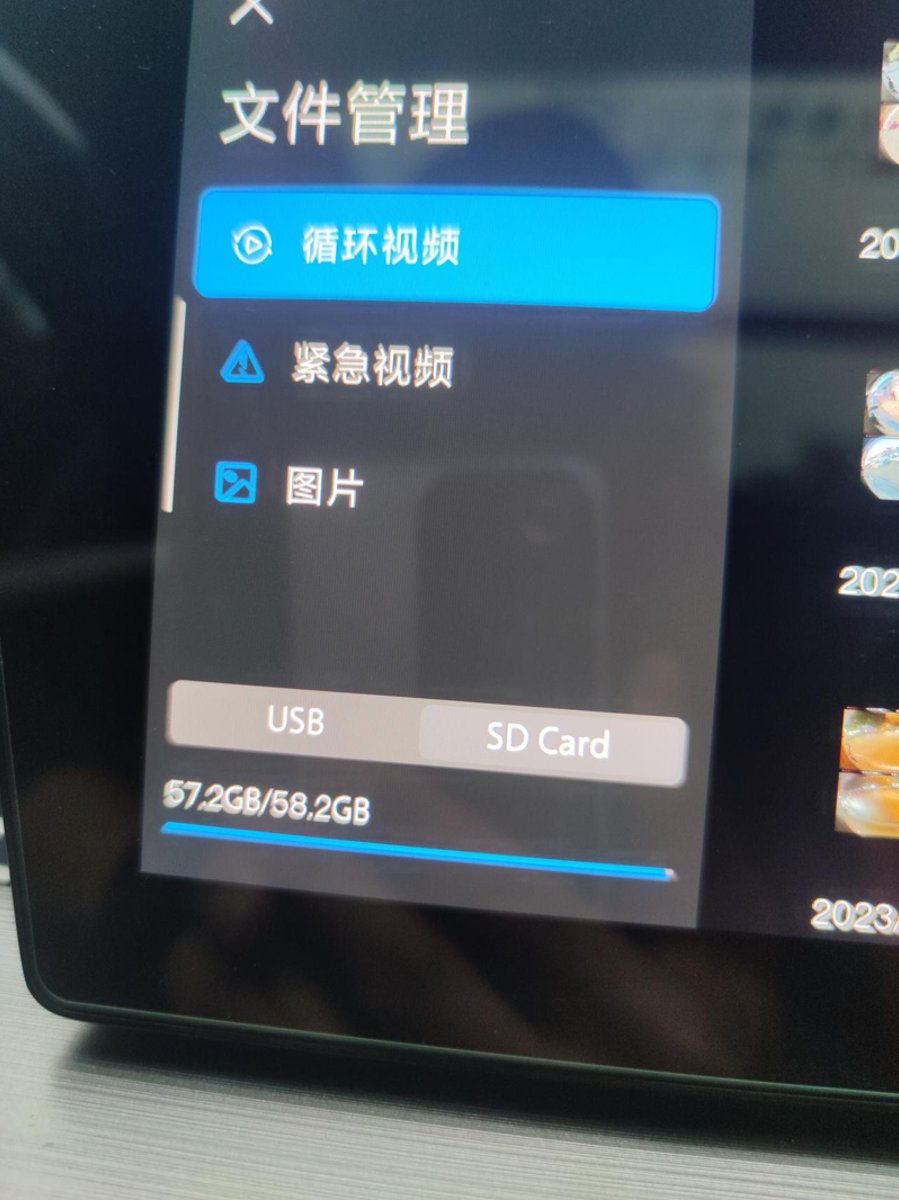 长安欧尚Z6 这个要删除吗，内存已经满了，行车视频也不录制了