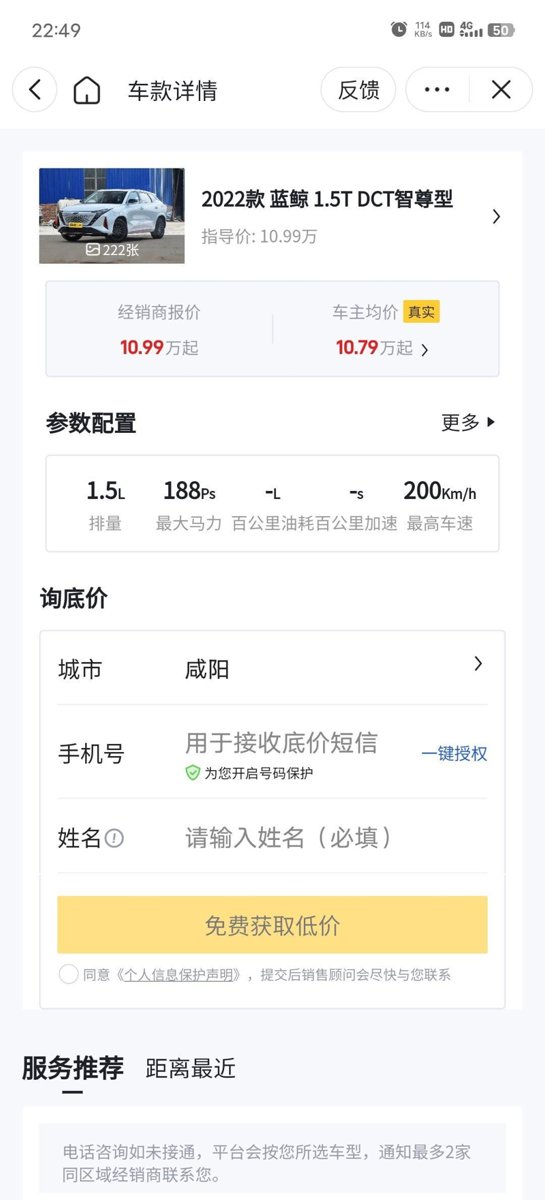 长安欧尚Z6 智尊版首付30%多少米可以落地