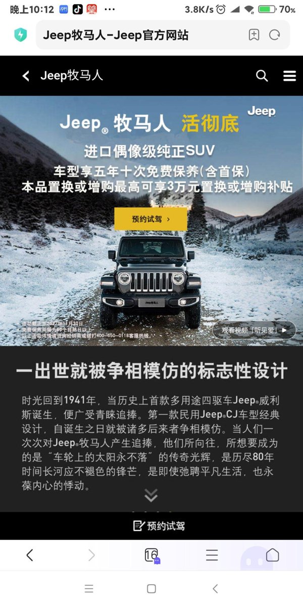 Jeep牧马人4xe PHEV 听说北京，唐山新车混动版降价5万有知道真假的吗