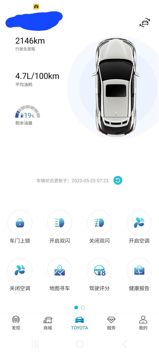 丰田奕泽IZOA 奕泽双擎，app的驾驶评分里油耗不准，这个油耗值赶得上纯燃油版车了