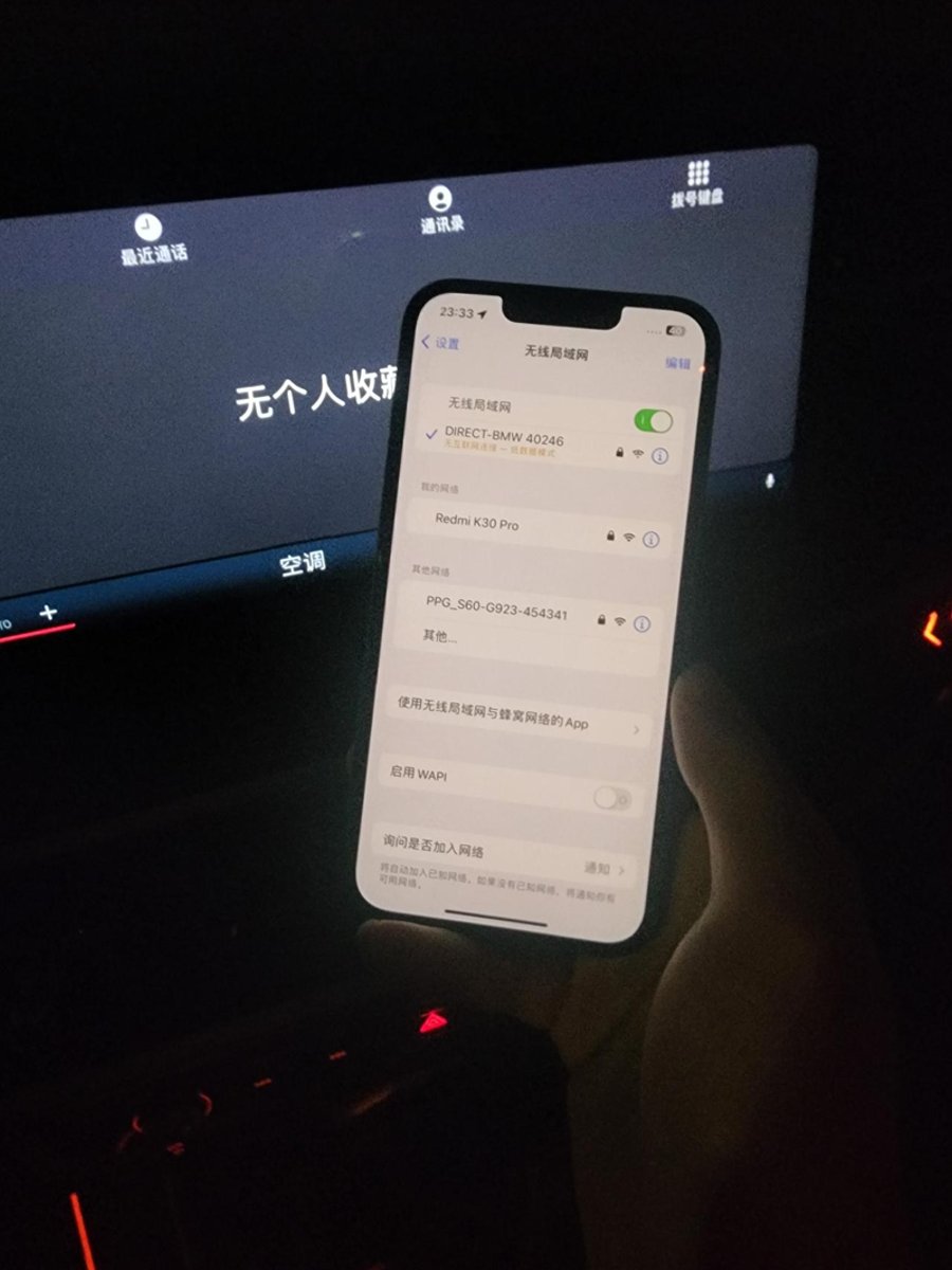 宝马X7 想问问大家，车内的wifi热点能连得上，但是上不了网.是怎么一回事呀