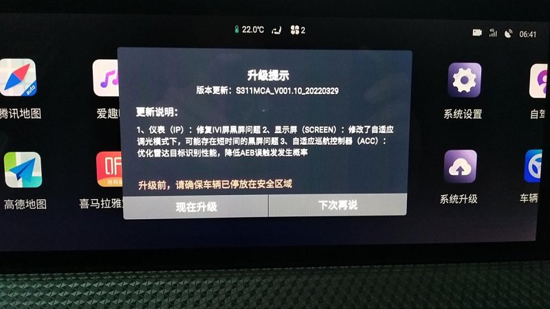 长安CS75 PLUS 二代75p，去年7月提车，提车后到现在，车每次启动后，屏幕总是提示系统升级。担心车机系统内存小