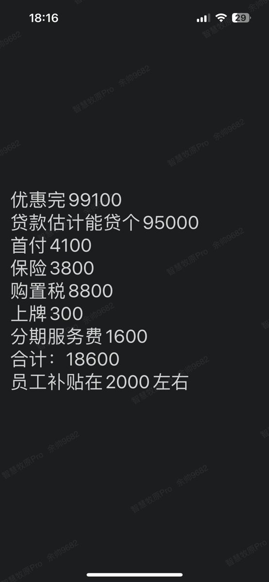 长安欧尚Z6 Z6 智尊这个价格，还可以再往下刀吗？