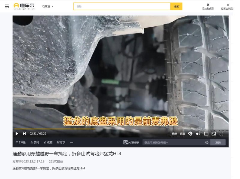哈弗猛龙SUV的轮胎质量怎么样？在DCD的一个视频中（时长2:50的地方），轮胎上有很多裂缝，是轮胎自带的还是使用中出现