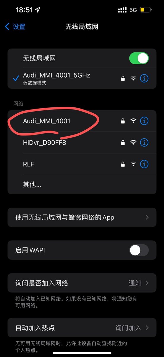 奥迪Q5L 请问这两个Wi-Fi各是什么意思？第二个还要我输密码，我不知道密码呀，跪求解答