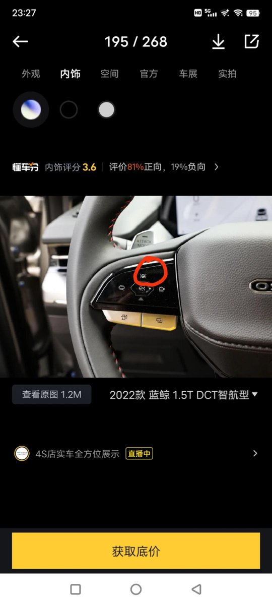 长安欧尚Z6 这个红圈画的按键跟它下面的中间的按键有啥区别吗？