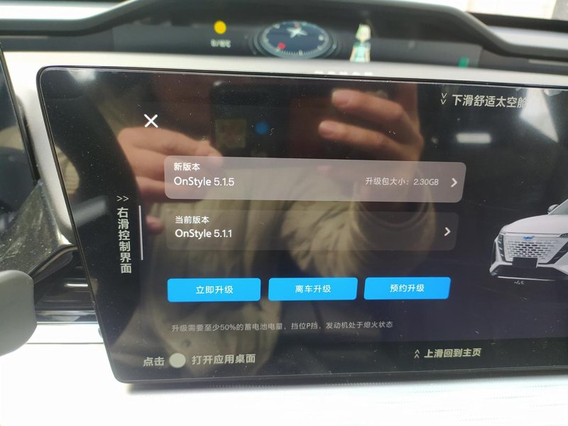 长安欧尚Z6 ，车机系统升级5.1.5后有没什么不良反应？有先锋没