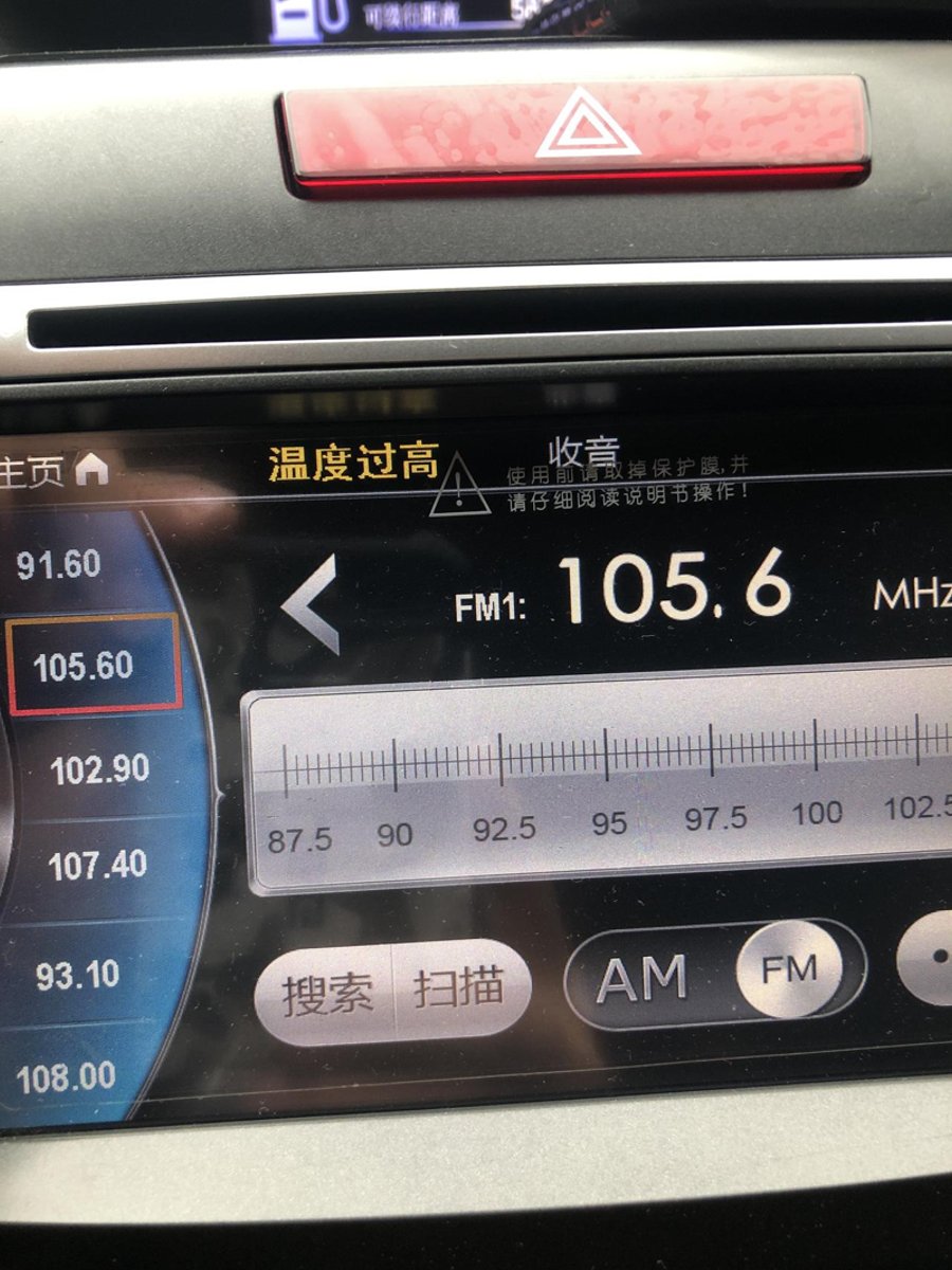 本田CR-V 显示温度过高，什么问题