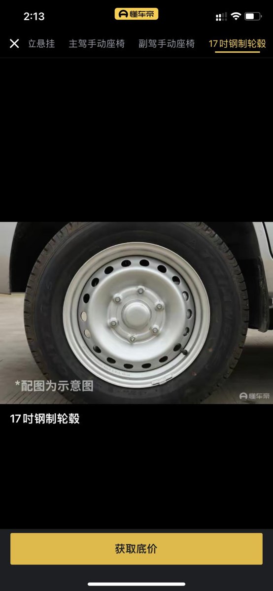 江淮江淮A5 PLUS 你们车的轮毂后期自己叫人改装的吗感觉这个轮毂有点丑。(●'ᴗ'σ)σணღ*