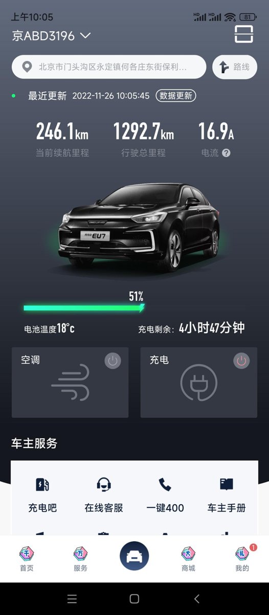 北京北京EU7 请问各位车友，7千瓦慢充桩充电电流是多少啊，我的是17A正常吗