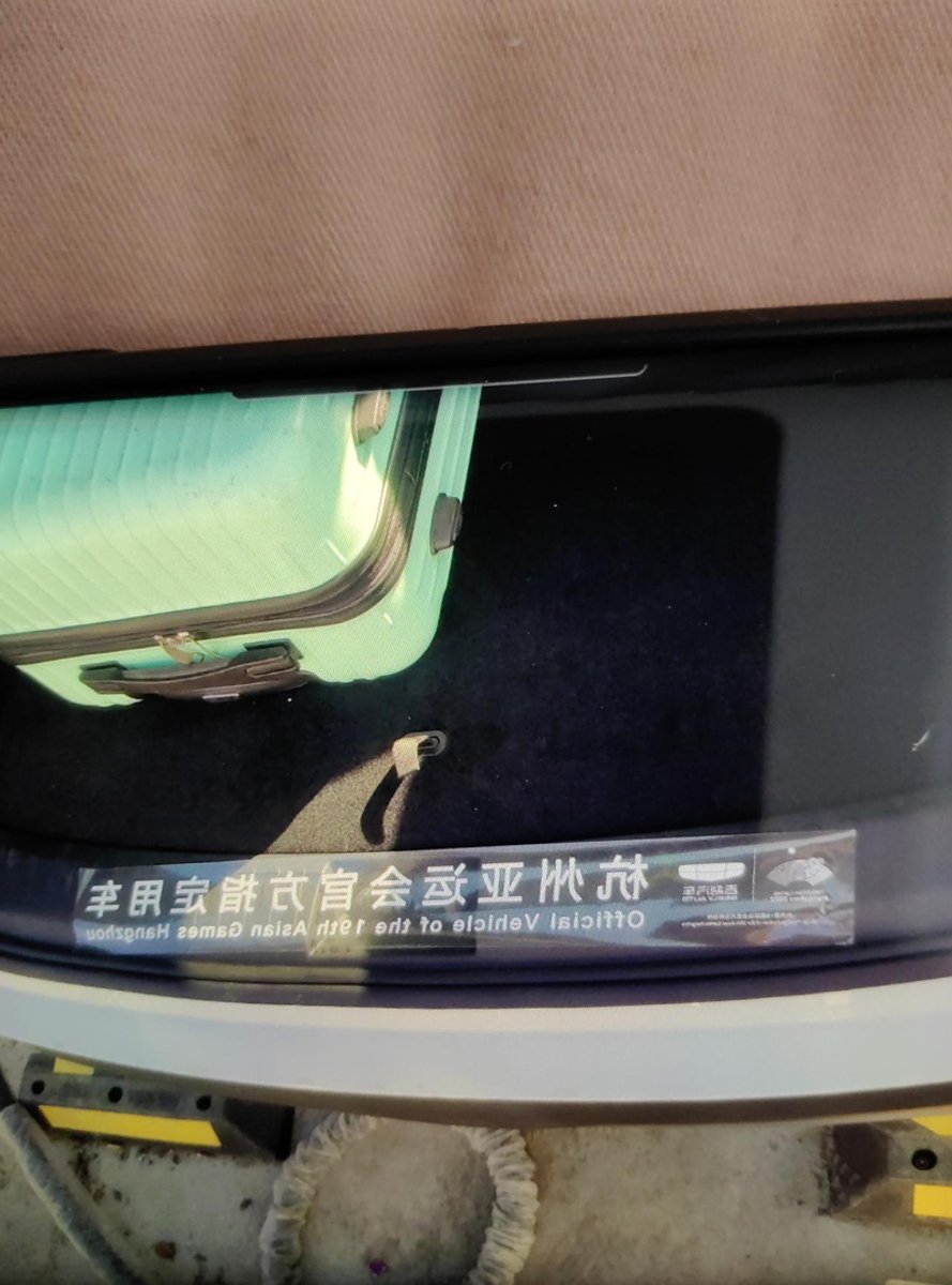 11.12号买的银河L7车后档玻璃上贴着（杭州亚运指定用车）是什么意思，是买到了用过的车吗，但看车的时候是显示