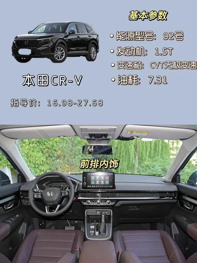 本田CR-V 纠结买荣放还是CRV，大家给点建议，从各方面选择来看到底哪个好？都选择的那个配置，谢谢！