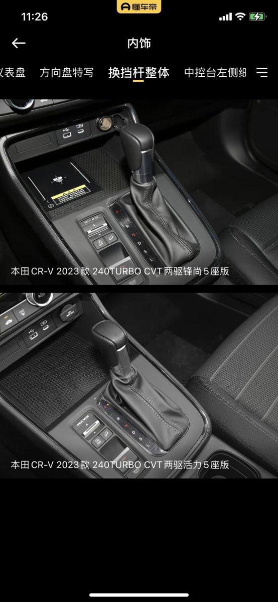 本田CR-V ！对功能配置没啥太高要。看中三大件，驾驶感还有使用成本。想，crv活力和锋尚哪个能