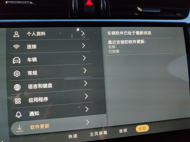 捷豹XFL 车机软件不显示版本，这种的怎么升级系统