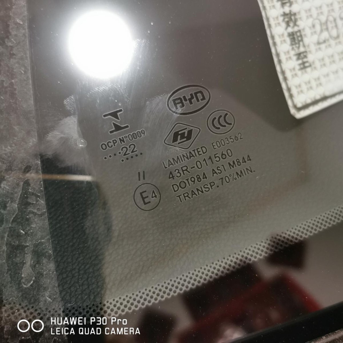 比亚迪宋Pro DM-i 这个110低配前挡玻璃似乎和高配的不一样，高配的能发图看看吗