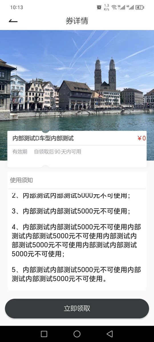 荣威RX5 荣威App领这个优惠券有什么用