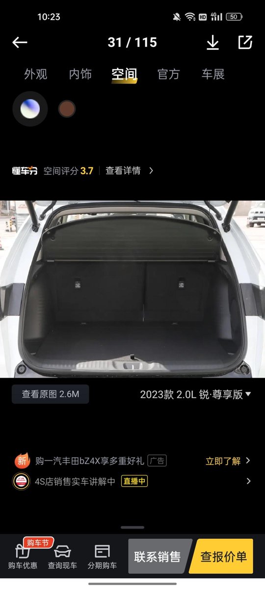 本田ZR-V 致在 后背箱上面的隔板，哪来的？我看实车也没有啊！