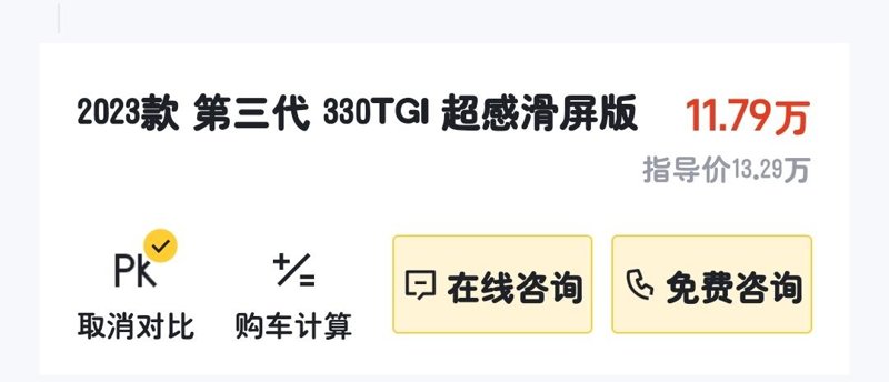 荣威RX5 这款车河南现在什么价，销售打电话说12.5左右能落地，高了还是低了