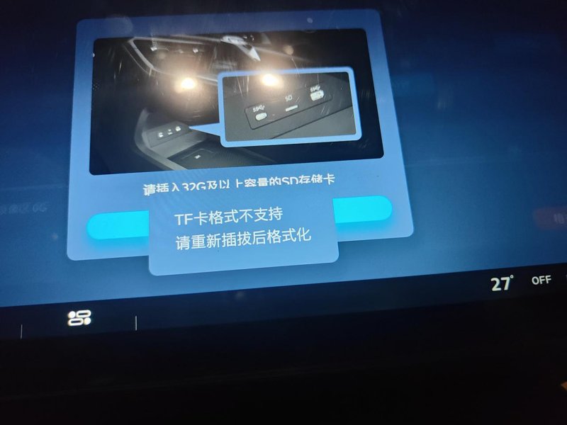 荣威RX5 第三代rx5自带行车记录仪，需要插入内存卡，为啥插进去拔插好几次都显示这个，根本没办法操作