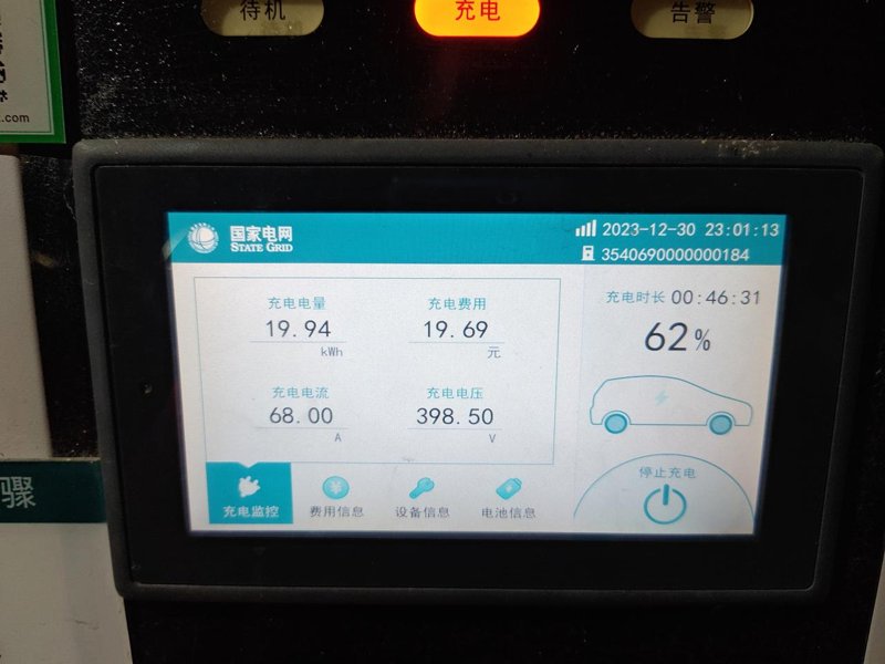 魏牌蓝山DHT-PHEV 蓝山的快充标的支持60kw，但是实际上充电最高才26kw，是设置问题还是电池有问题？从16%开