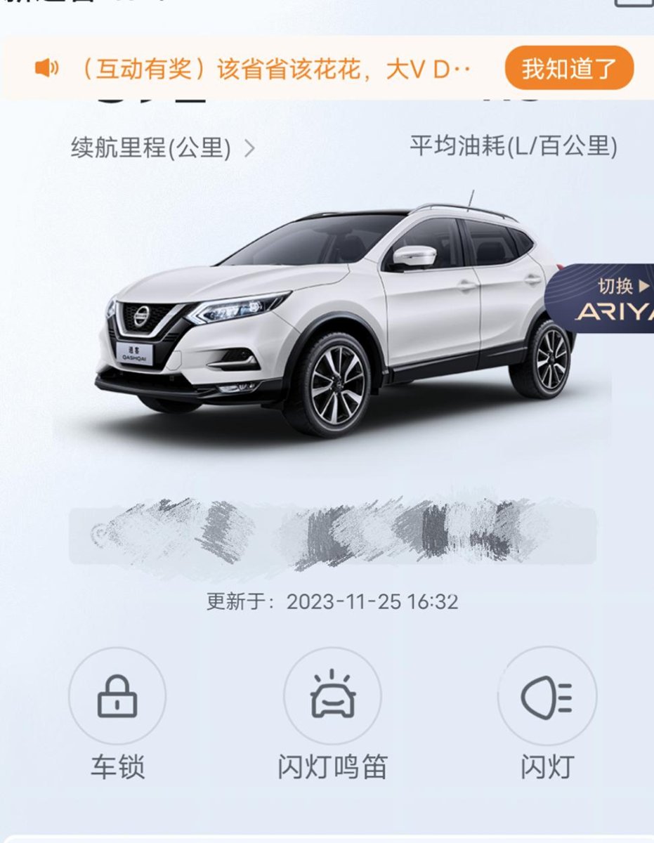逍客东风日产app更新完，车锁，怎么看不到前后窗了？?
