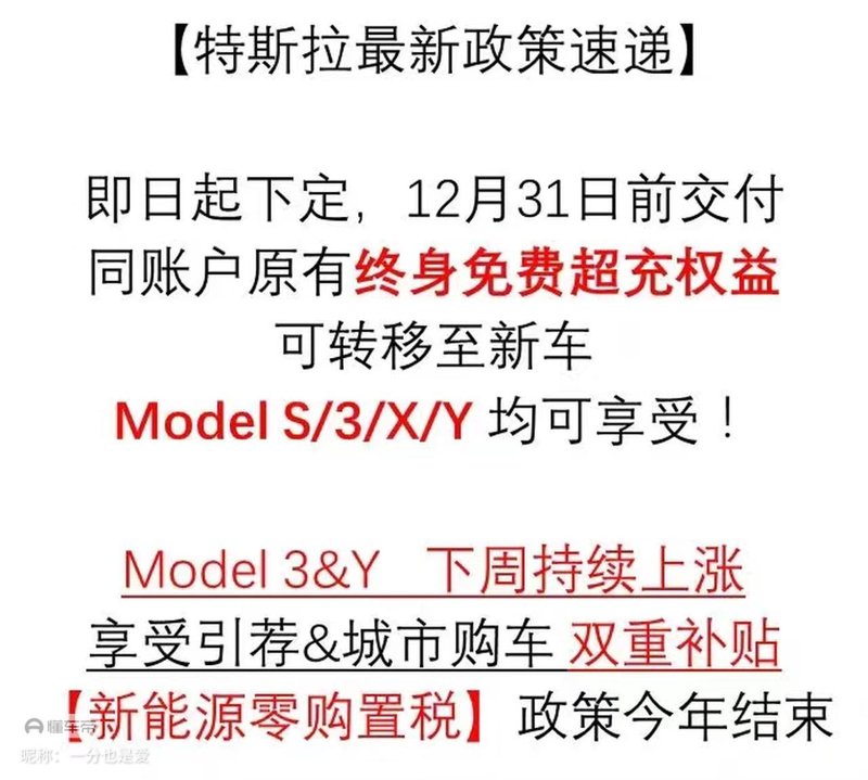特斯拉Model Y 特斯拉涨价是不是要收割上海人，上海人今年绿牌结束