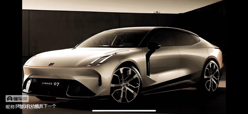 极氪ZEEKR 007 极氪会出一款比007定位高一点的C级轿车吗，跟领克要出的中大型纯电轿跑对标，都用pma1平台，跟
