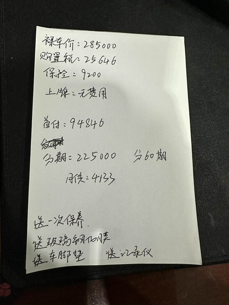 捷豹XFL 今天去谈了价格，坐标深圳，因为想快一点提车，只有一台现车了，这个价格能入手嘛? 贷款利息4厘