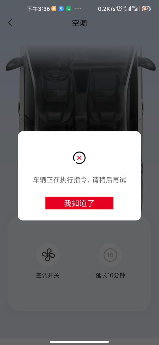 各位大佬们，23款雅阁卓越，广汽本田app更新后远程操控不了，一直显示车辆正在执行指令，请稍后再试，大家有遇见解决的的吗