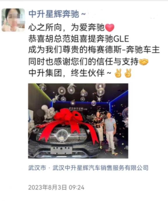 车主于8月3日在武汉中升星辉4S店喜提一辆奔驰GLE450，2天后8月5号正式头一回开车上路，车辆就在高速上突然熄火，请