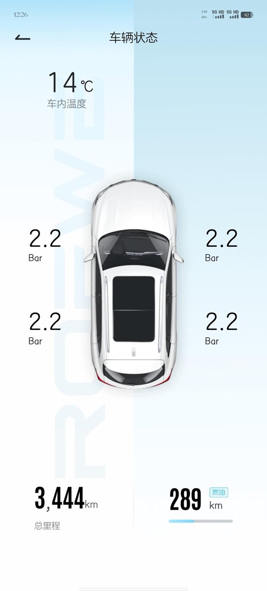 荣威RX5 为什么车屏和荣威app总里程不一样，app的公里数不动了