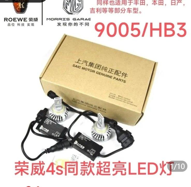 荣威RX5 一代的RX5可以升级LED大灯吗?