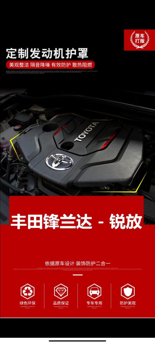 丰田卡罗拉锐放 万能的圈，发动机盖有买的必要?
