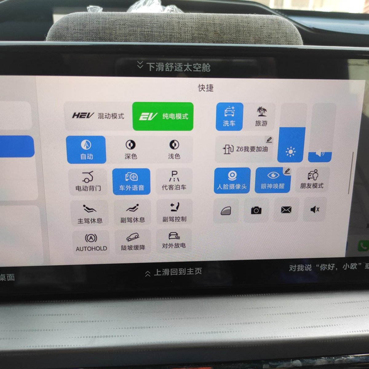长安欧尚Z6 iDD新能源 洗车模式打开为什么洗车时雷达还是报警 盲区监测关闭 也是报警 就没有人遇到吗