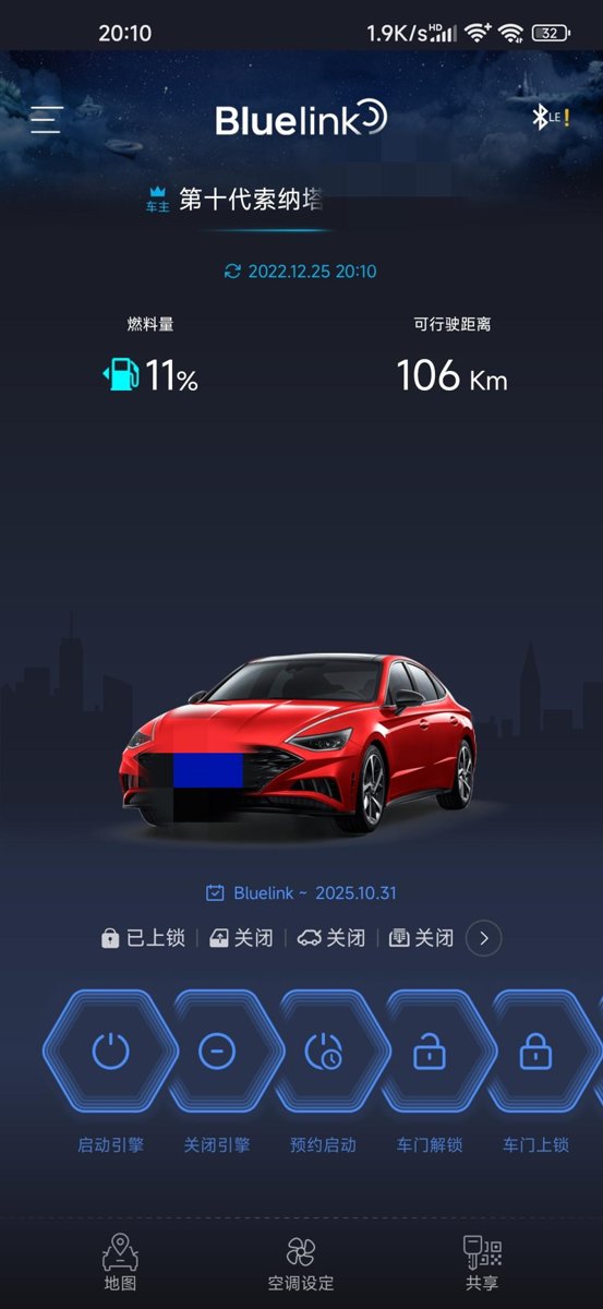 现代索纳塔 这个App里面车能换颜色吗？车是钛金灰的。这个软件注册出来就是红色