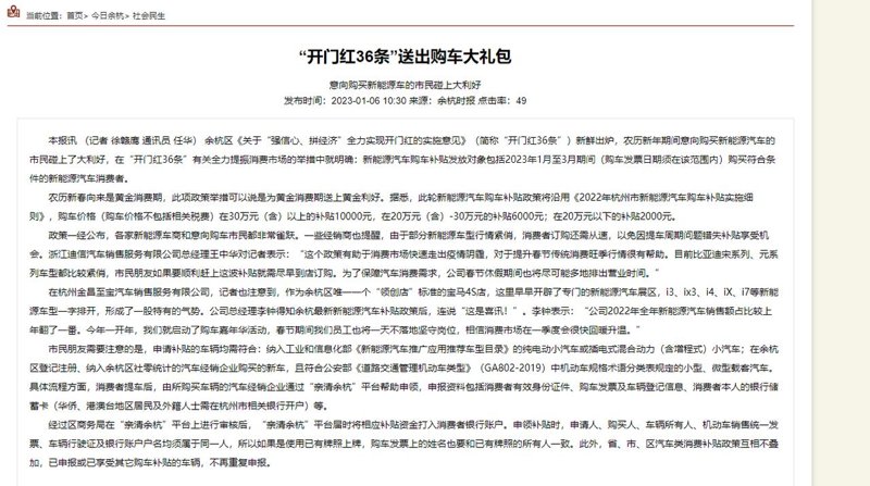 特斯拉Model Y 在杭州市余杭区，刚刚特斯拉下单，说余杭区买新能源车有6000补贴，问了销售，说特斯拉注册