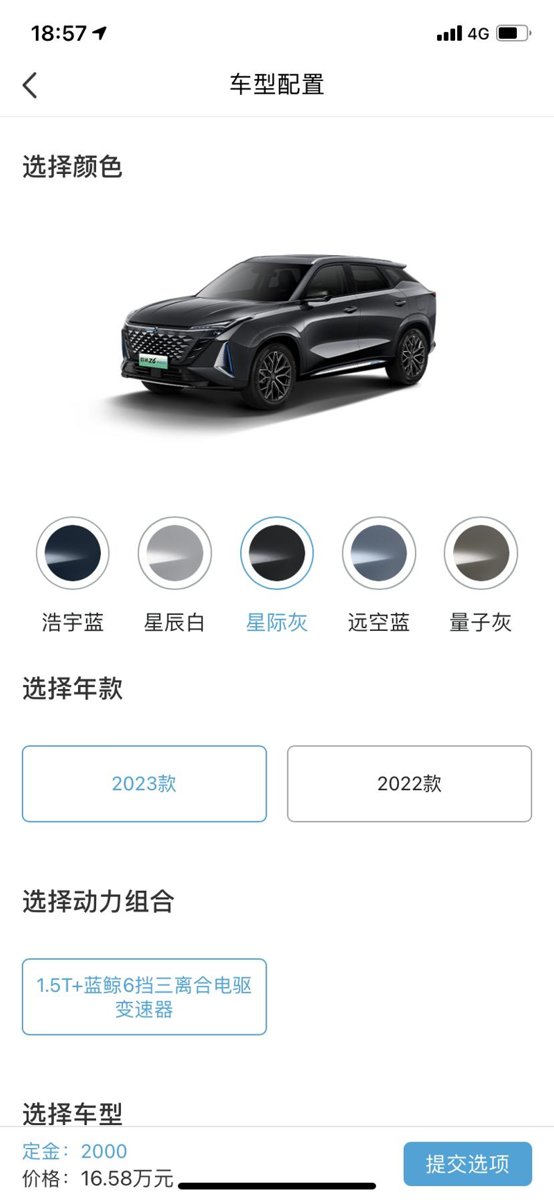 长安欧尚Z6 iDD新能源 订的，十六万五千八的那款加上置换补助 2000 裸车十三万一千八，价格怎么样