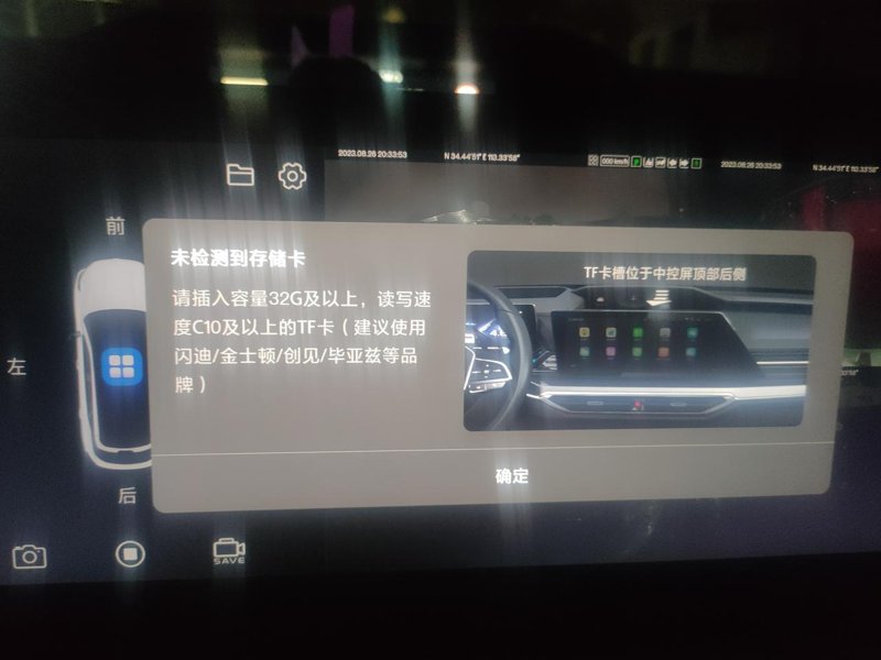 长安欧尚Z6 iDD新能源 突然一直出现未检测到卡的提示 行车记录仪也不能录了，卡的型号没问题 ，请问大家有遇到的吗\