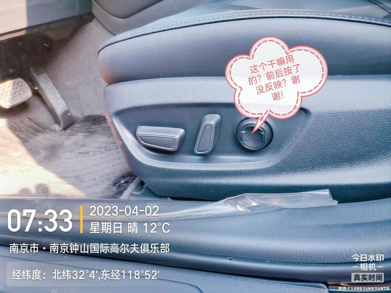 丰田亚洲龙 主驾驶坐椅后面的一个圆按键干用？前后按了不起反应