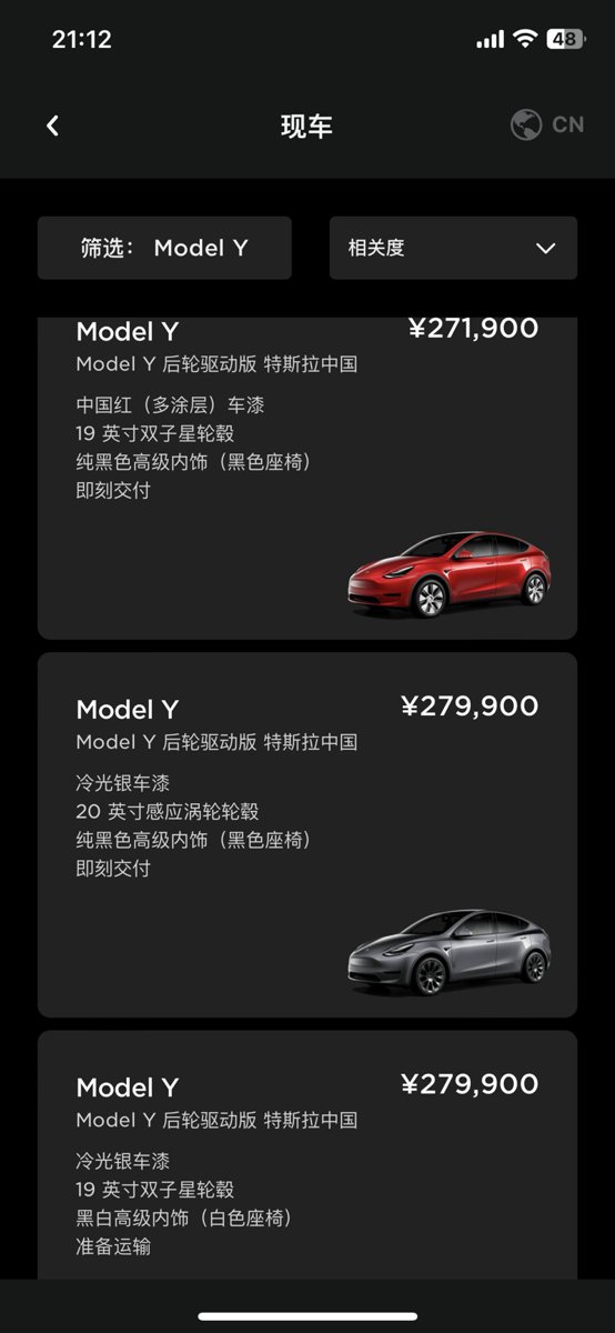 特斯拉Model Y modely多有现车了！