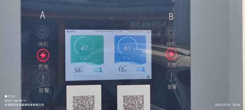 长安欧尚Z6 iDD新能源 为什么旁边的车充电功率都在40多50kw，我的贼六就只有15kw左右。