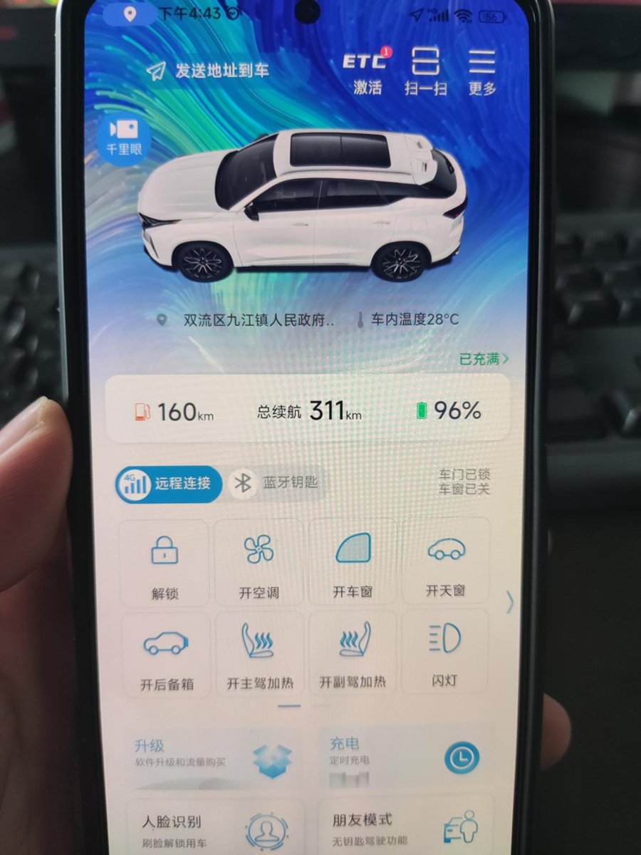 长安欧尚Z6 iDD新能源 关于随车充充电的问题 用的随车充充满电，app里面显示充满了96%，但是点进去看是100%