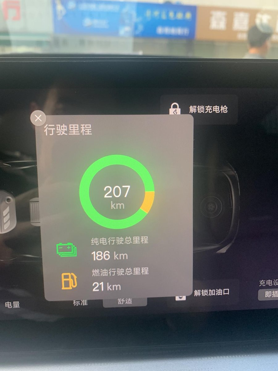 长安欧尚Z6 iDD新能源 上车就开hev，但是车怎么不使用油呢？ 提车第4天。