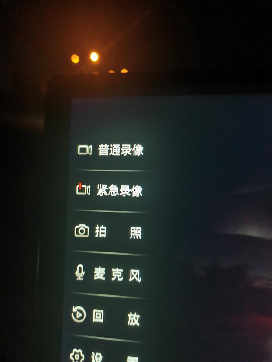 北京BJ60 忽然紧急录像多了个感叹号，左上角多了个云朵加感叹号。什么问题？怎么解决