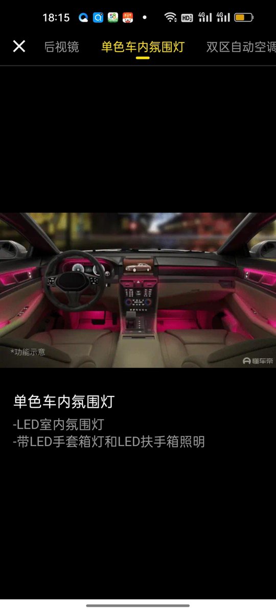丰田凌放HARRIER 燃油版2.0凌放尊享版，有车内氛围灯吗？