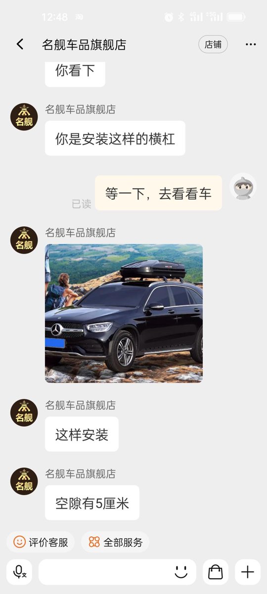 长安欧尚Z6 iDD新能源 空隙5厘米安装车顶行旅箱可以吗