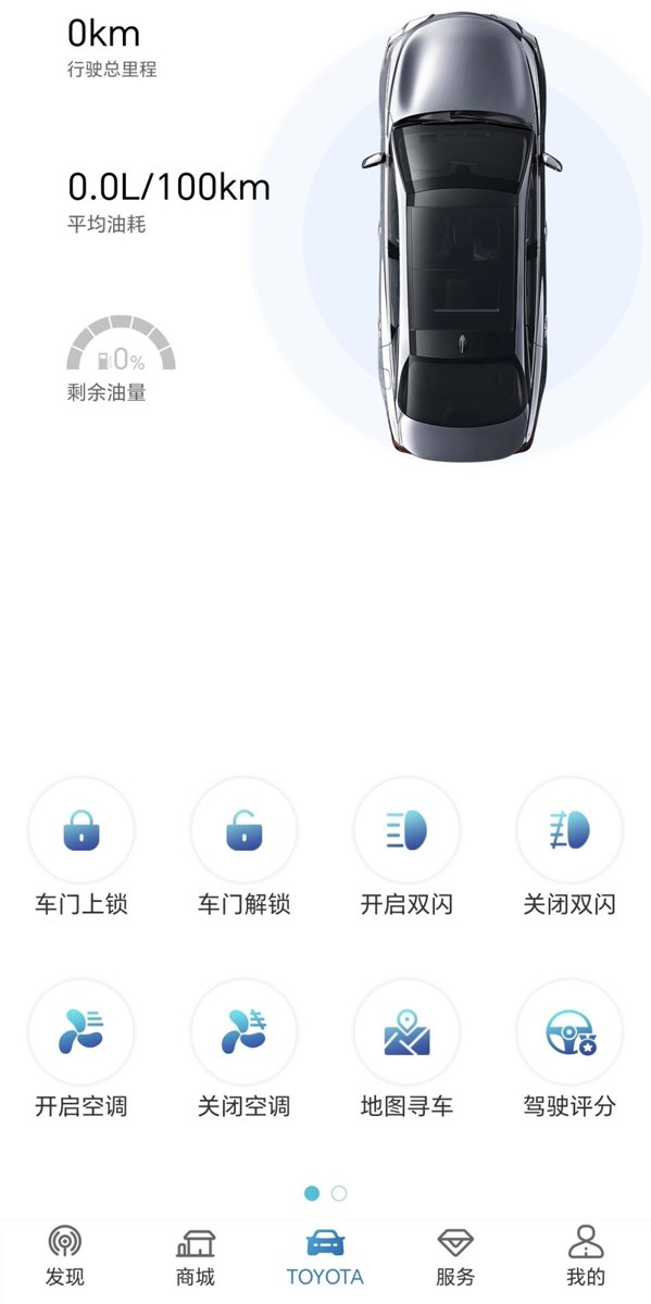 丰田亚洲龙 在APP中手机升级了车辆OTA然后就手机解锁不了车辆，也不显示公里数了，怎么办